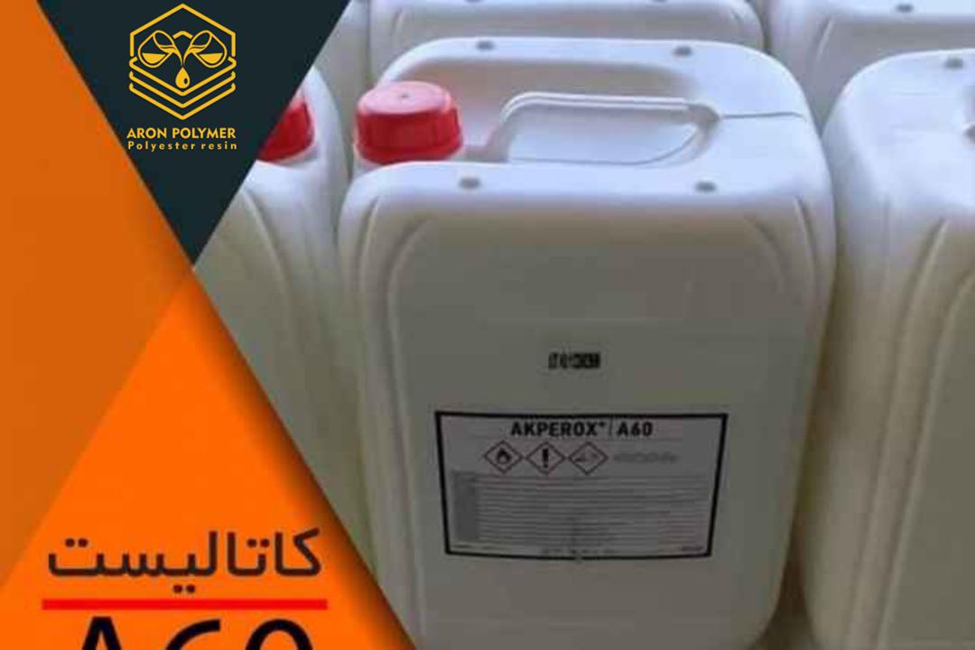 تصویر 3 از اسید پرکساید صنعتی + کاتالیزور پخت کامپوزیت